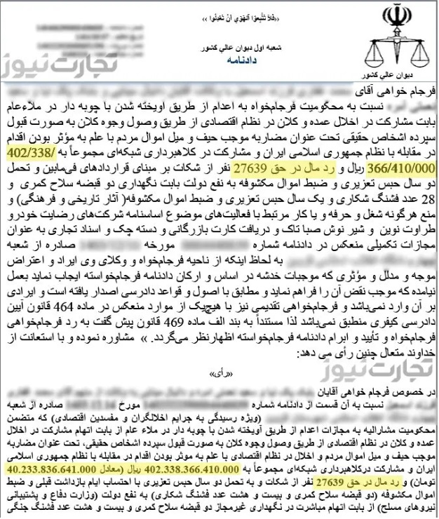 رای+دادگاه+رضایت+خودرو